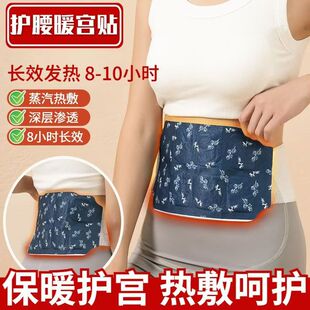 艾草艾灸贴自发热暖腰带暖腹带肚子护腰热敷贴姨妈贴暖宝宝热帖