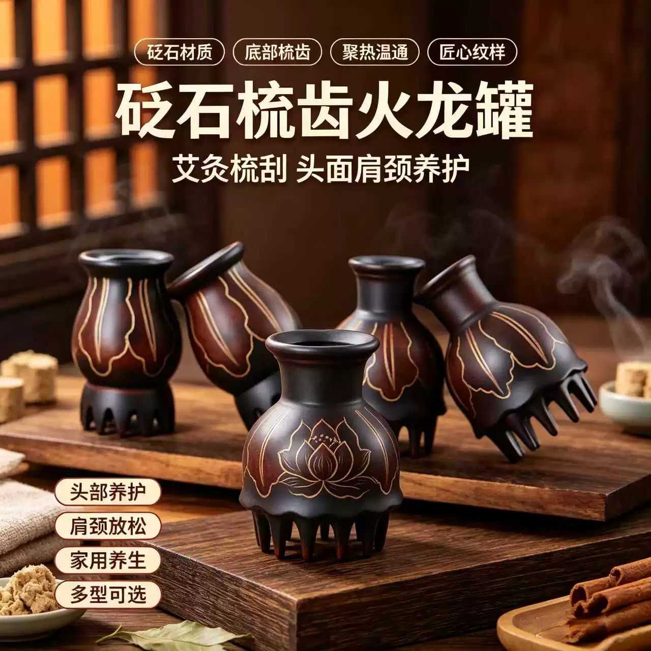 砭石艾灸罐家用头部手持头疗刮痧