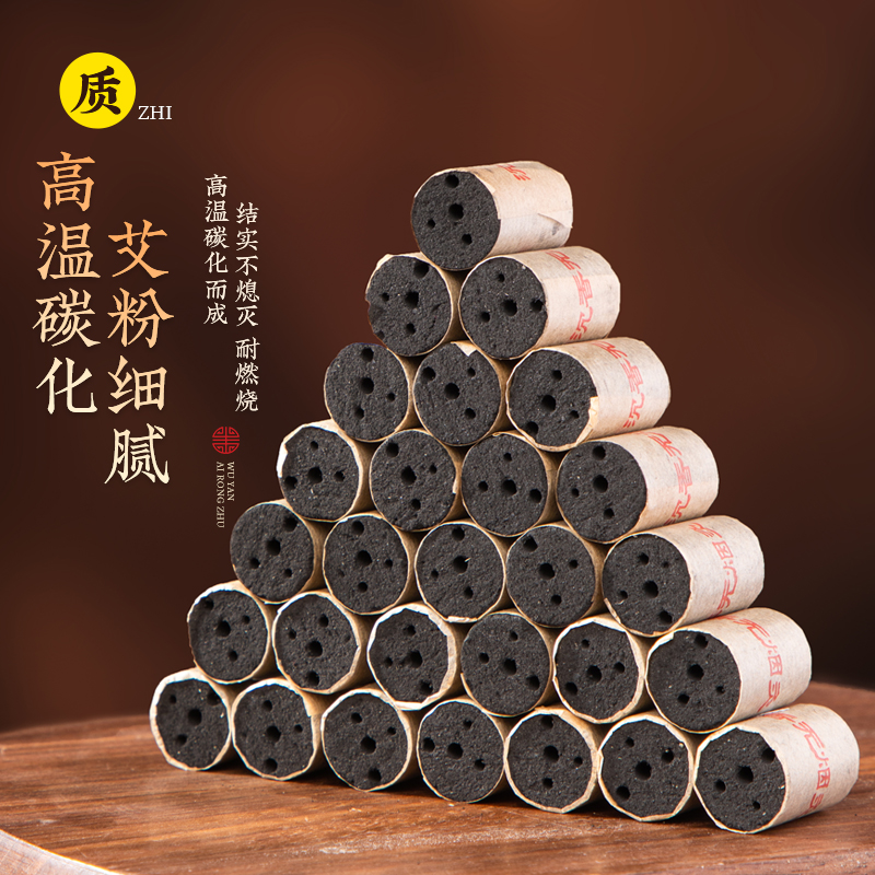 无烟艾柱黑色短艾灸条家用纯艾随身灸碳化艾灸棒熏美容院艾粒
