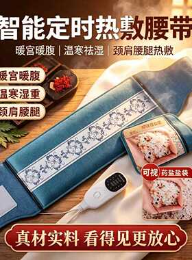 电加热盐袋热敷包艾灸理疗用海盐