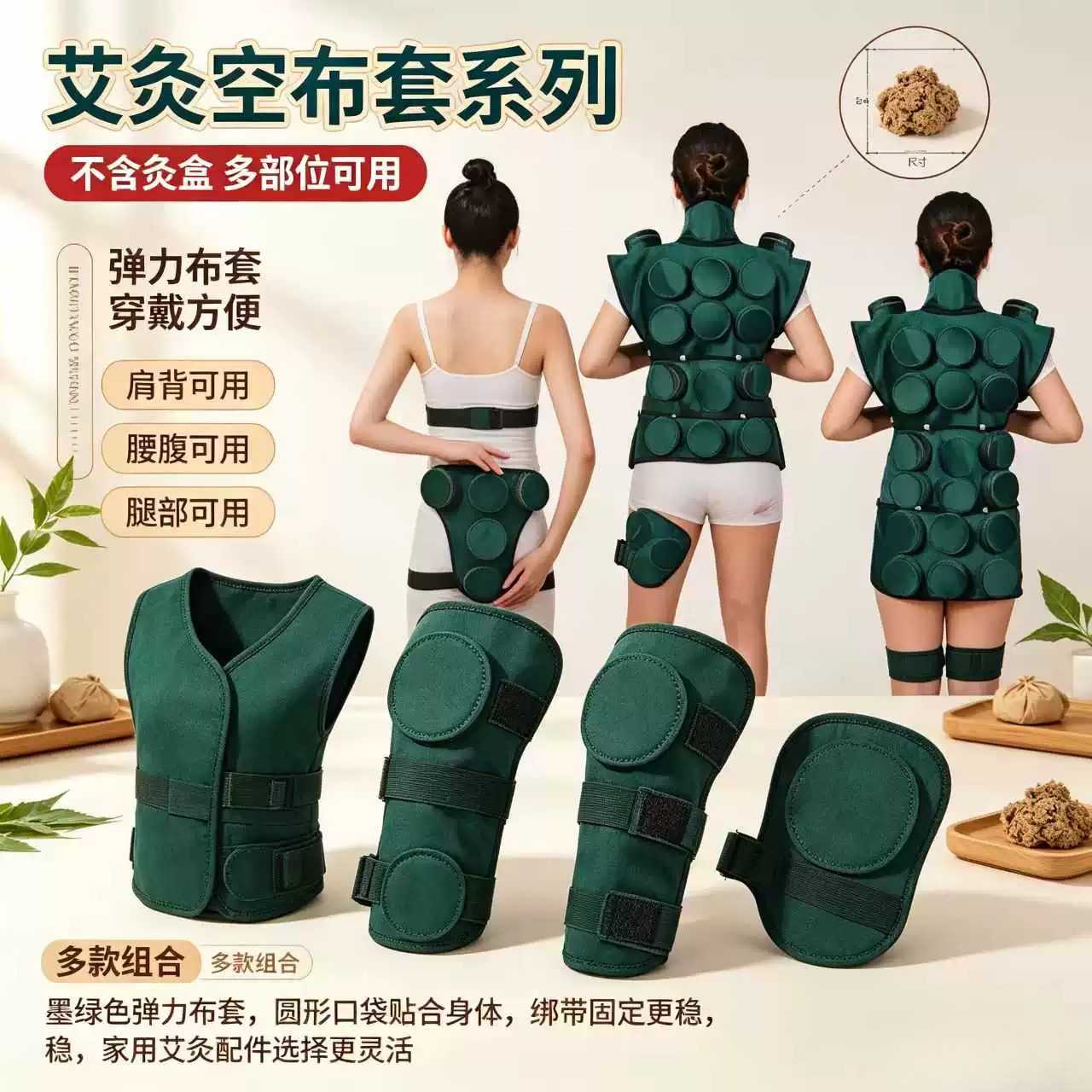 艾灸布套衣家用全身熏蒸热敷艾盒