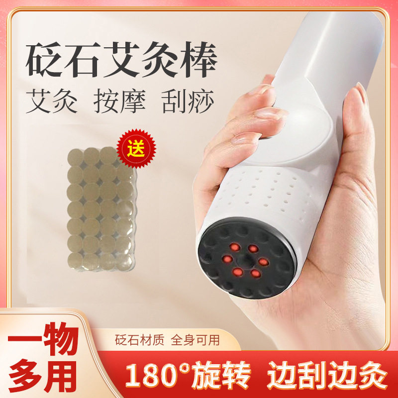 刮痧温灸随身多功能手持艾灸棒
