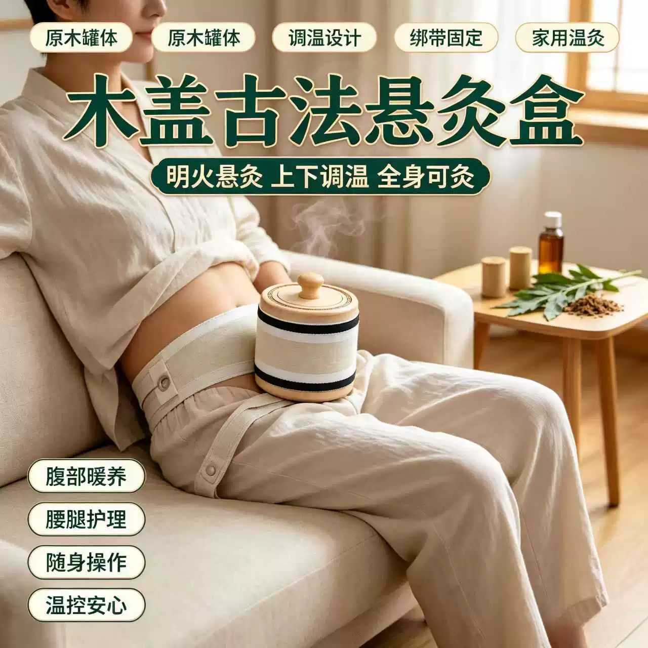 艾灸盒竹制全身通用无烟温灸盒