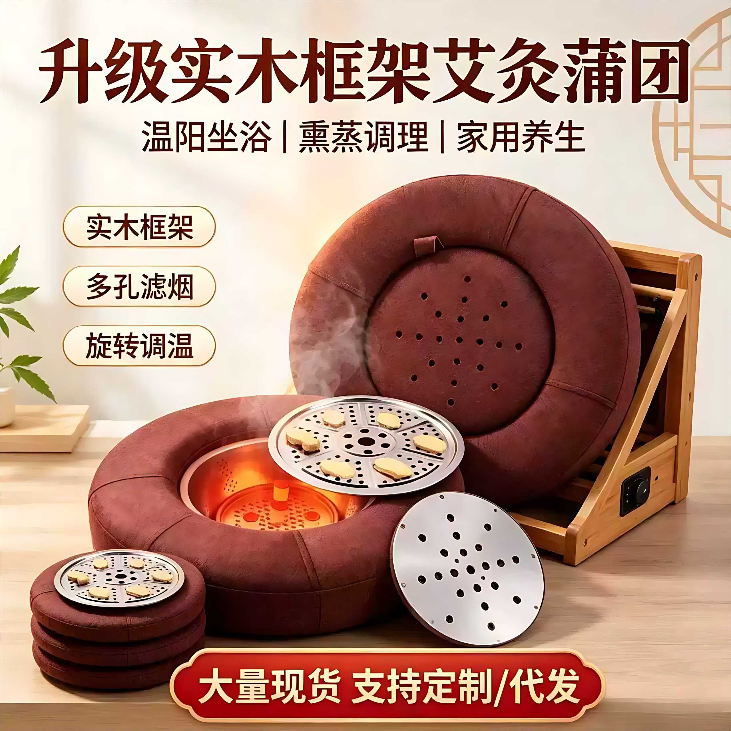 家用艾灸器热敷熏蒸全身坐灸凳子