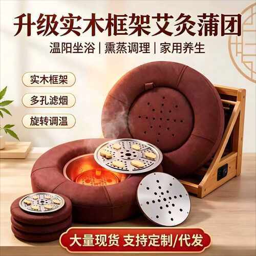 家用艾灸器热敷熏蒸全身坐灸凳子