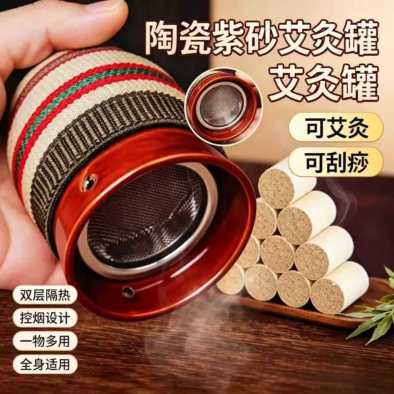 艾灸拔罐刮痧三合一陶瓷紫砂家用