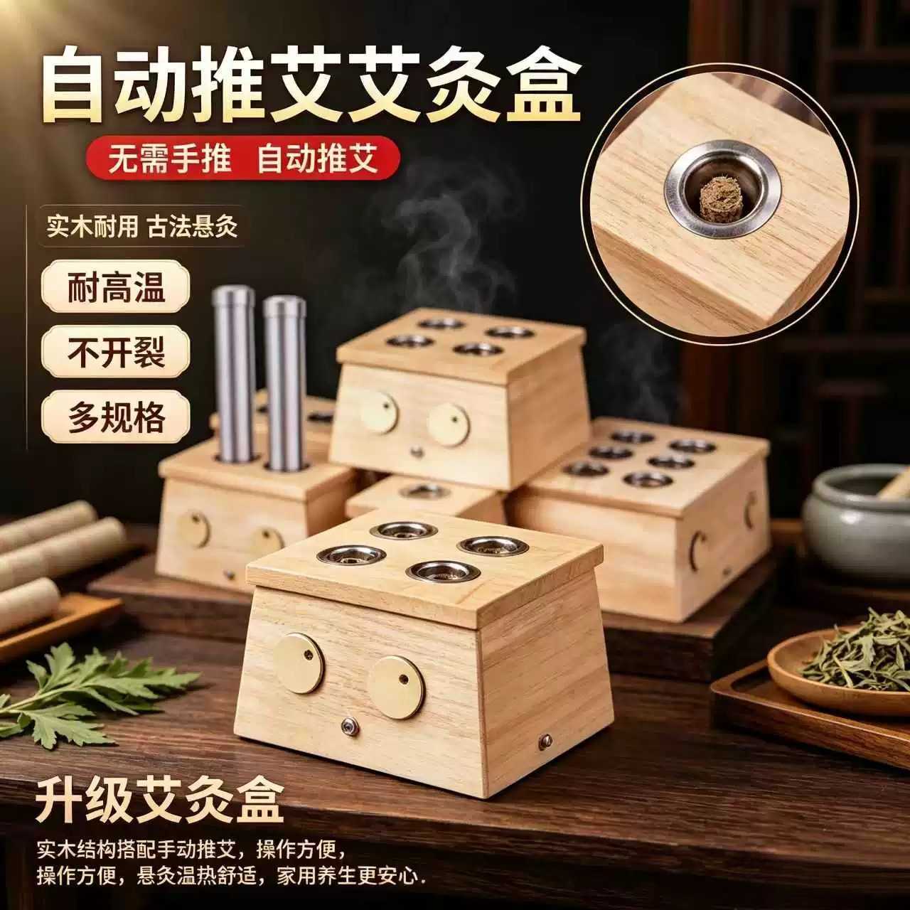 多孔式自动新款艾灸盒随身灸家用