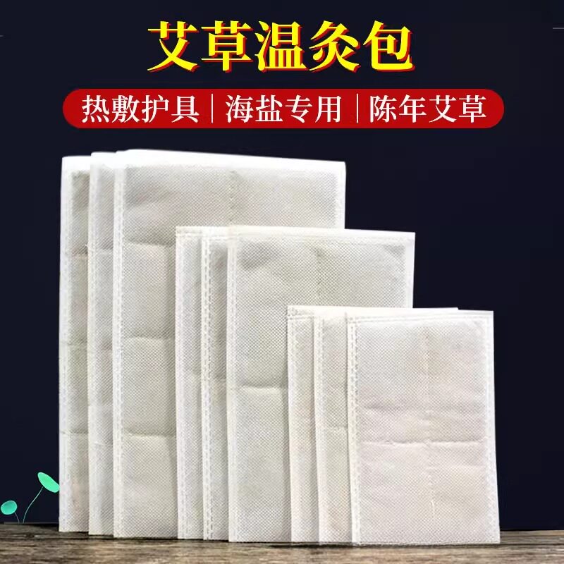 加厚艾草艾绒包电加热敷盐袋USB