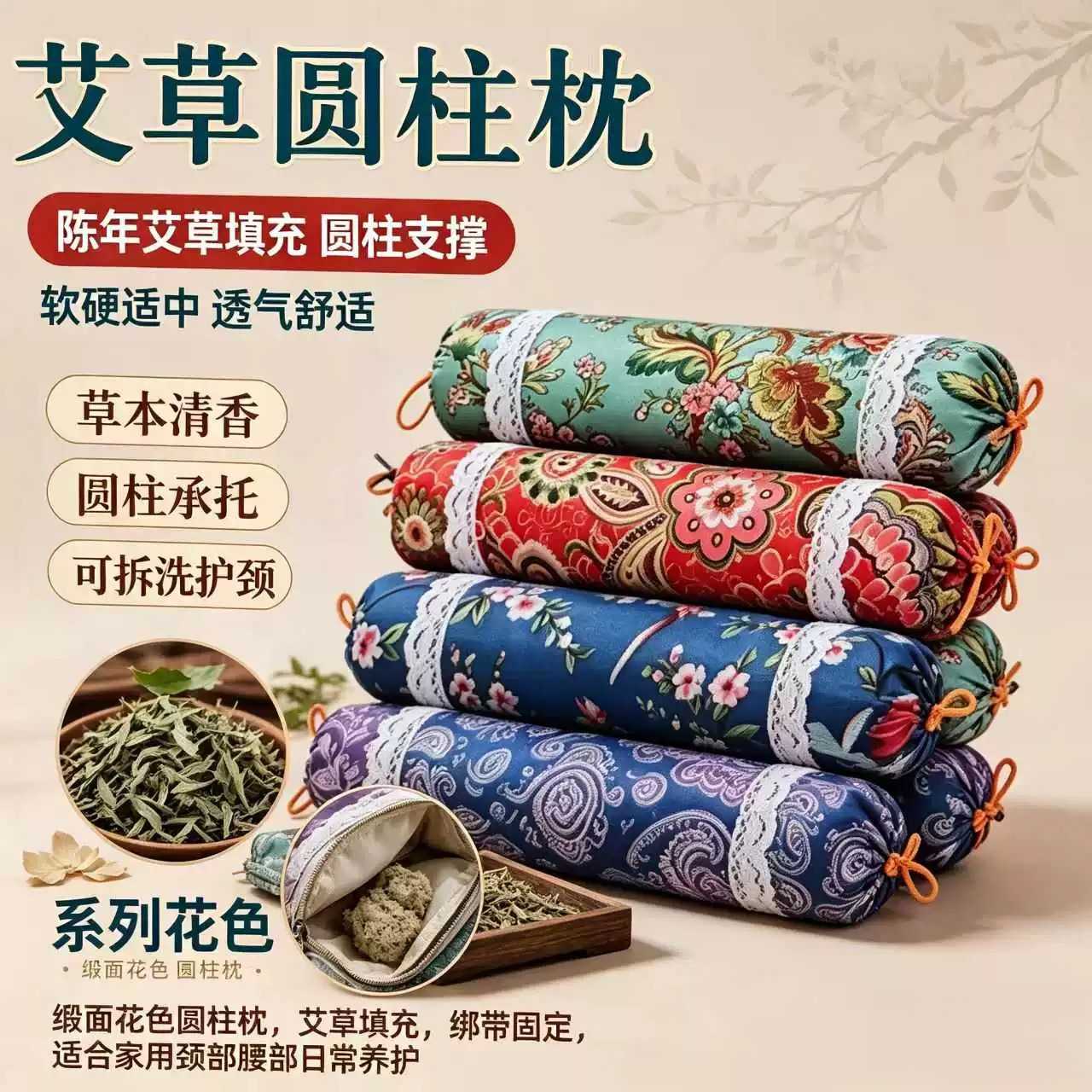 艾草颈椎专用护颈枕单人圆柱糖果