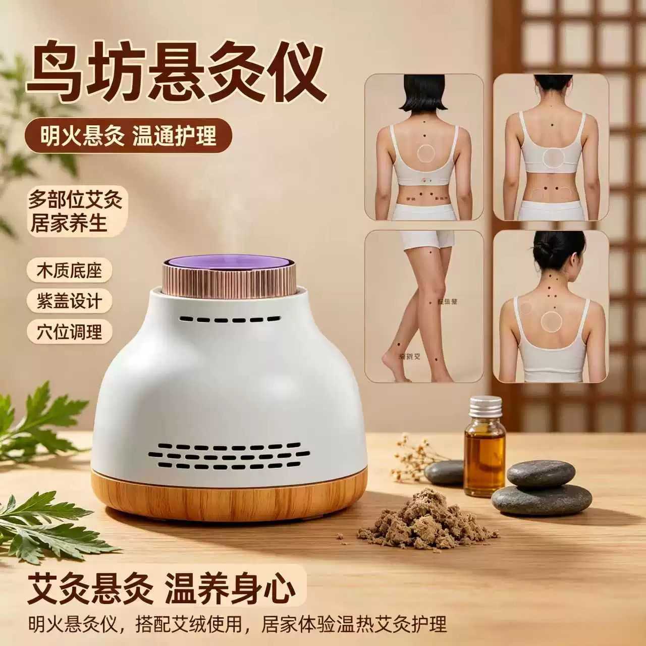 乌坊多功能无烟艾灸罐家用全身
