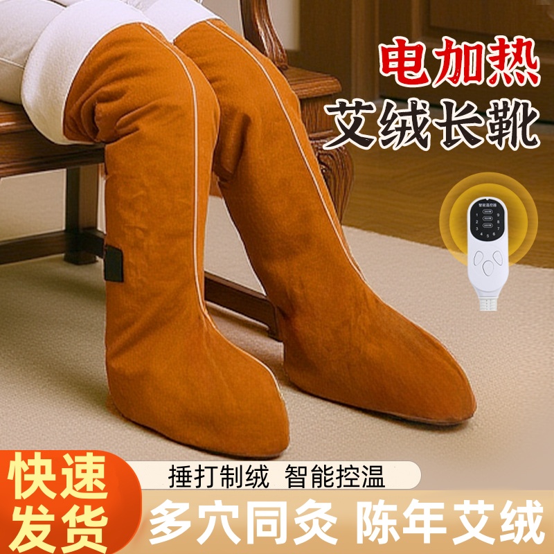 电加热艾绒热敷长筒靴腿部脚关节艾灸保暖老寒腿护膝艾草包理疗器