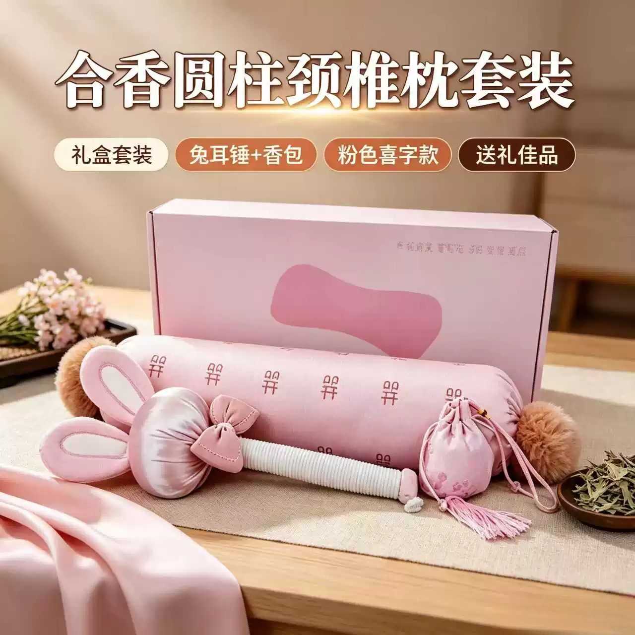 荞麦合香枕糖果护颈设计电加热