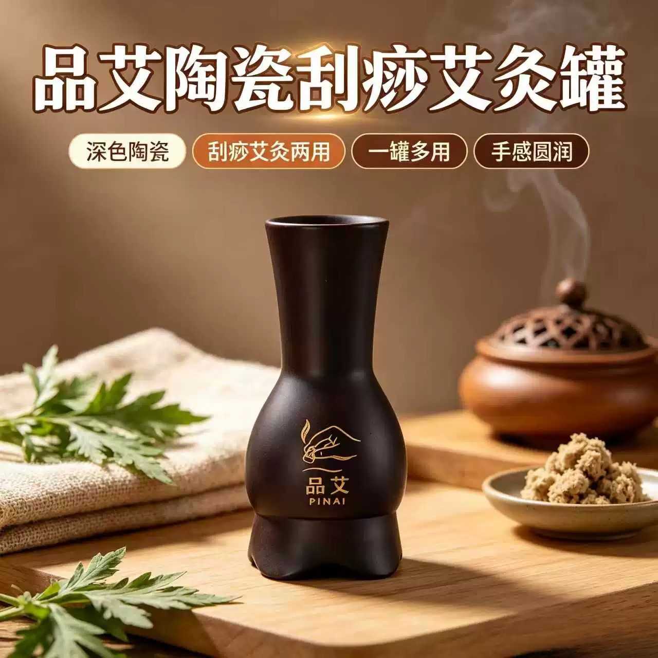 面部桃花灸专用砭石艾灸棒美容院