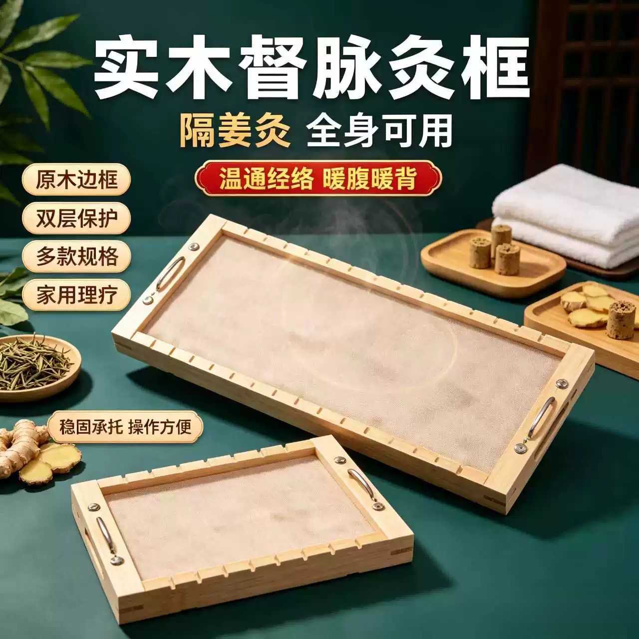 督脉灸专用龙骨艾灸器具|脊椎