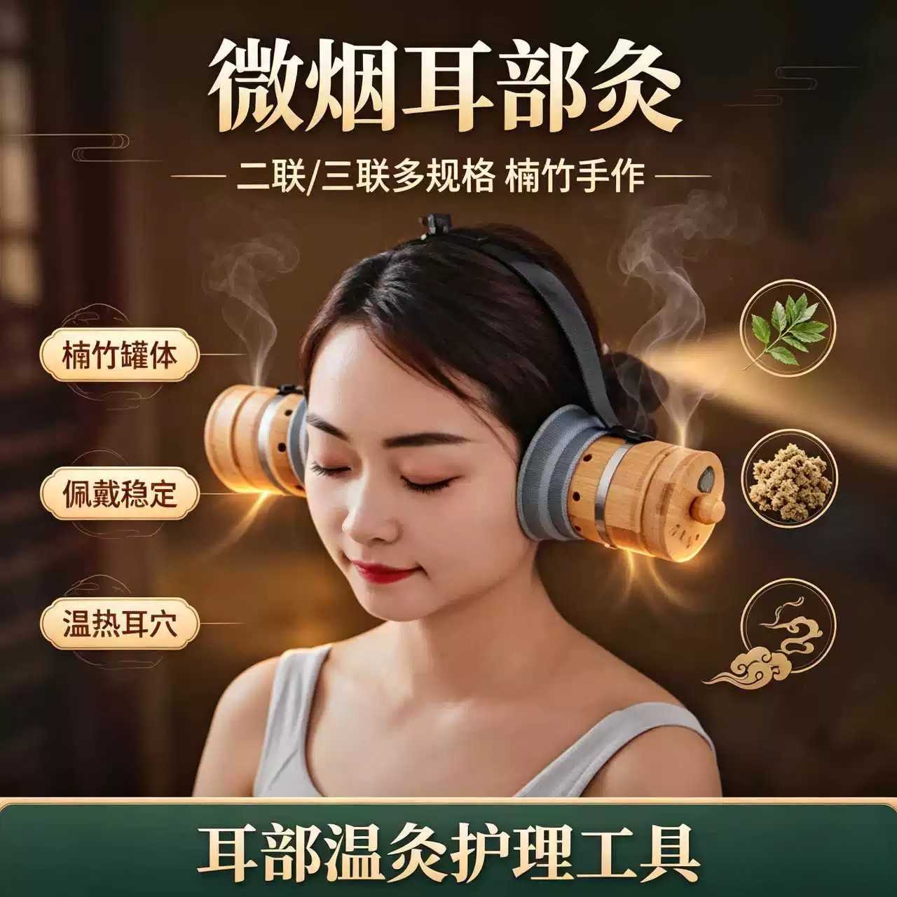 艾我康新款无烟耳朵灸仪家用头部
