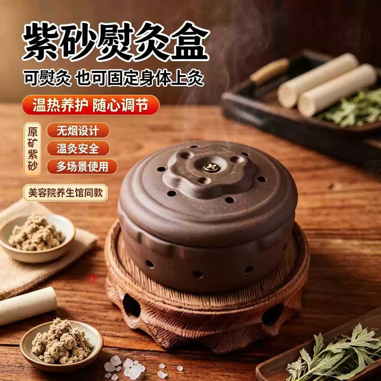 家用紫砂无烟艾灸盒随身灸罐温灸