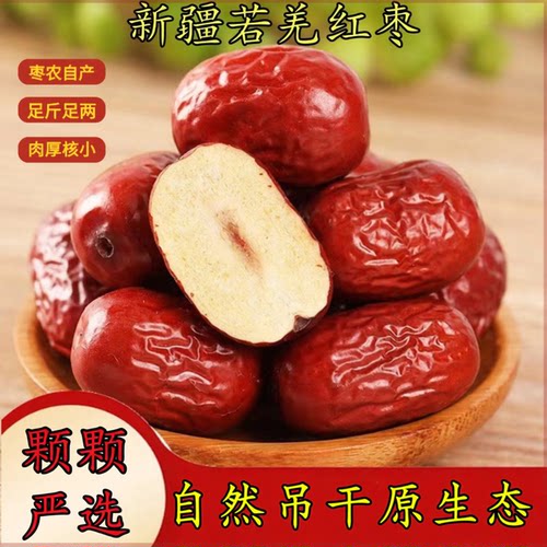 原生态若羌灰枣吊干新货小肉厚