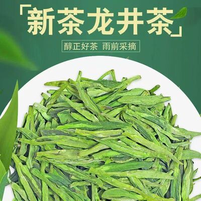 杭州龙井茶2025新茶明前龙井茶叶