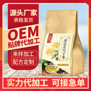 菊花决明子茶养生茶袋泡茶牛蒡茶枸杞金银花金丝黄菊三角包