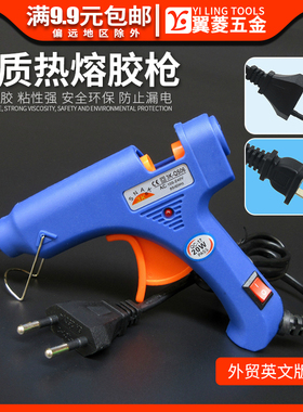 直供20W带开关蓝色热熔胶枪 英文版欧规美规DIY 7mm胶棒万能胶枪