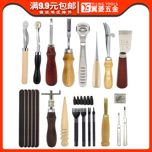 翼菱18件皮革工具套装diy打孔