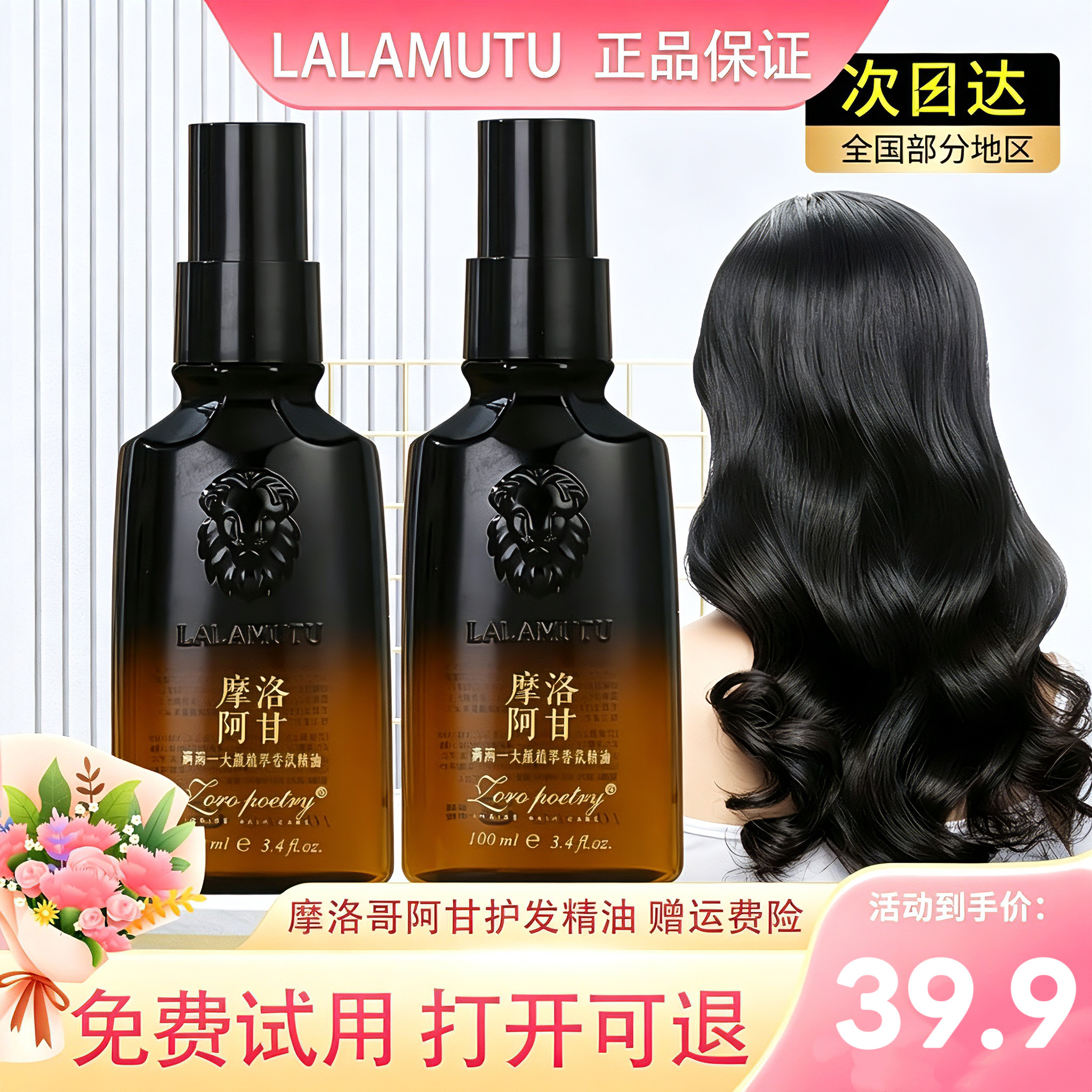 卓洛诗免洗护发精油改善干枯发质