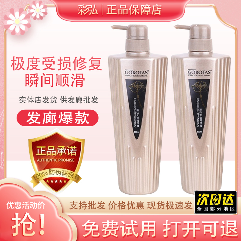 GOKOTAS改善干枯控油洗发水