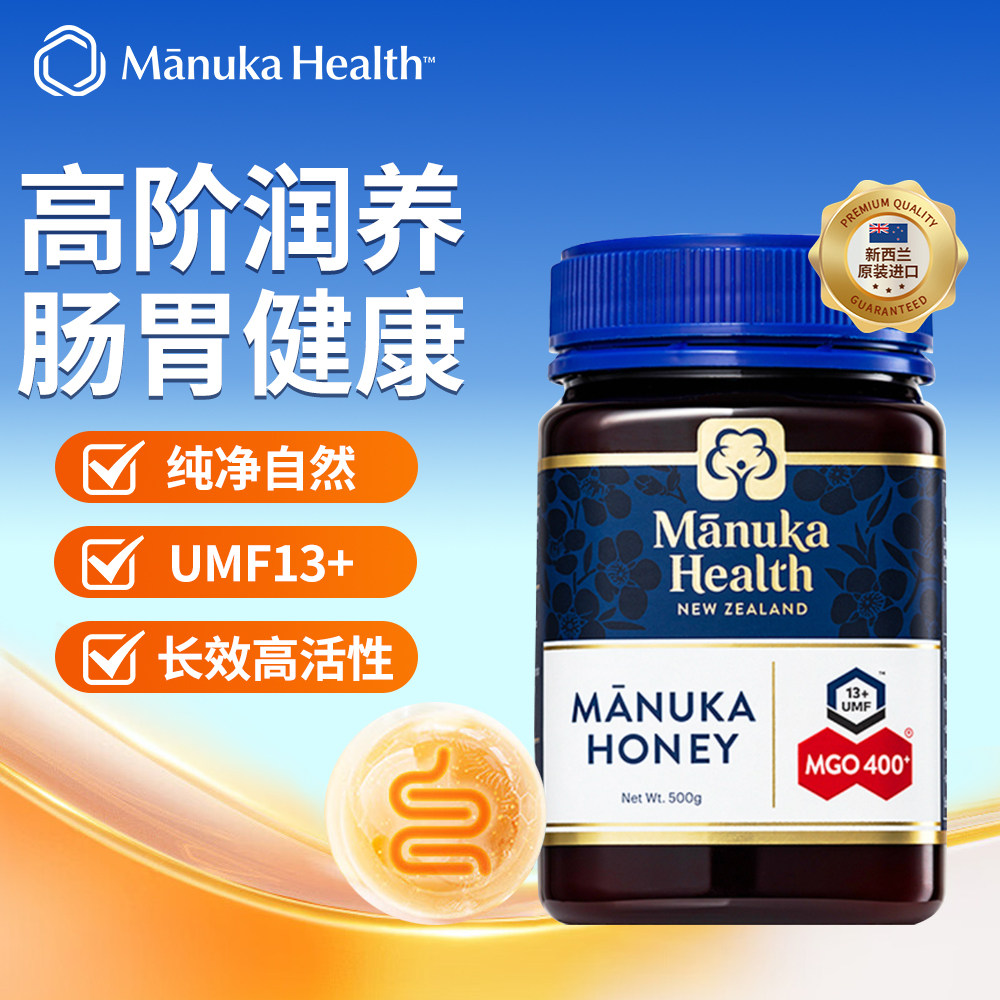 蜜纽康MGO400+UMF13+500g麦卢卡蜂蜜新西兰原装进口正品天然健康