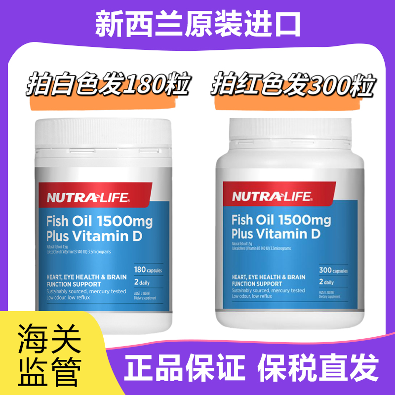 现货新西兰nutralife纽乐高含量1500mg深海鱼油鱼油7乐深海鱼油