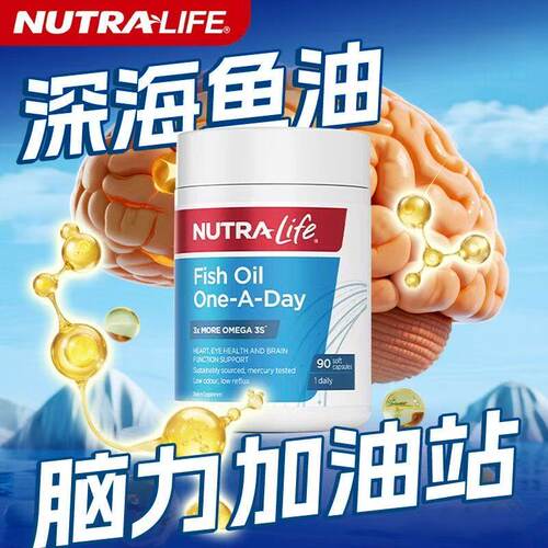 新西兰NutraLife纽乐三倍3倍浓缩深海鱼油90粒每日1粒【2028/08】
