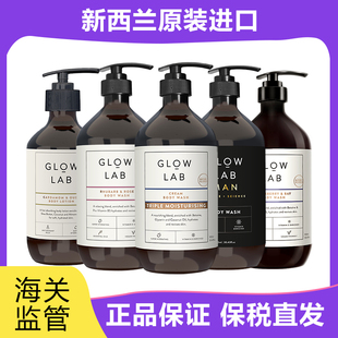 多规格效期不一致 进口 新西兰国民品牌Glow Lab沐浴露900ml原装