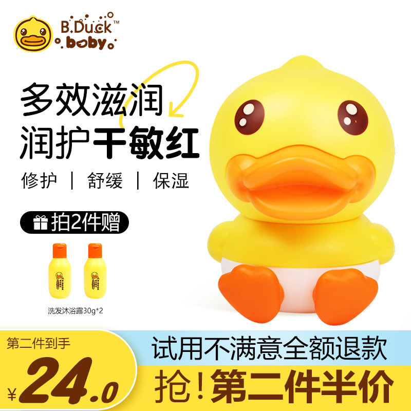 B.Duck Baby小黄鸭婴儿面霜儿童多效霜滋润保湿润肤宝宝霜护肤乳使用感如何?