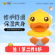 B.Duck baby小黄鸭儿童安护多效润肤新生婴儿童保湿 补水身体乳