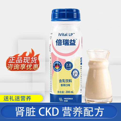 倍瑞益透析能量液营养液肾友