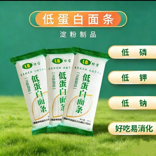 0蛋白低磷低钾营养面条挂面