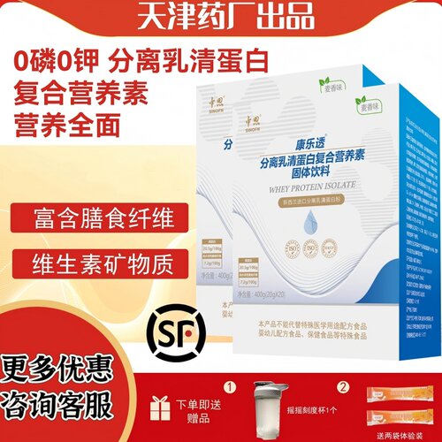 0磷0钾透析分离乳清蛋白粉中恩