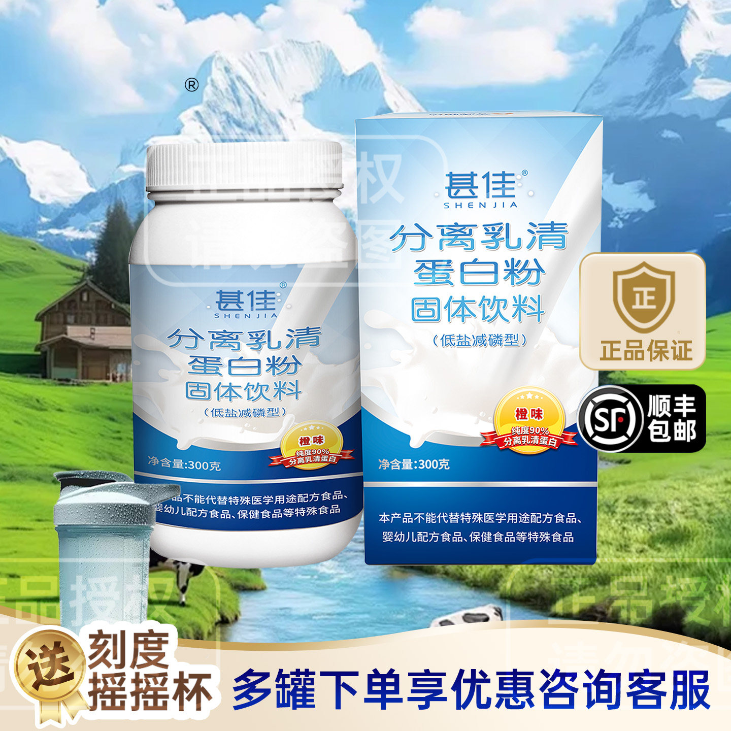 买二送一甚佳进口分离乳清蛋白粉术后康复透析防伪查询低盐减磷