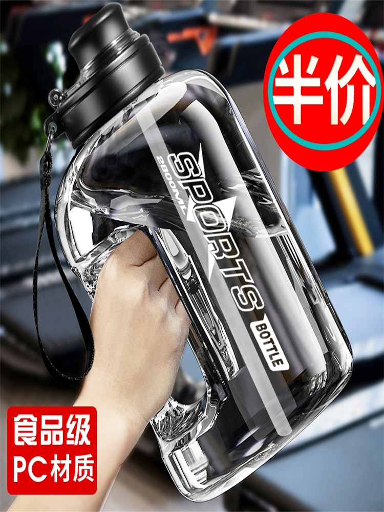 大容量矿泉水瓶子健身吨吨桶水壶