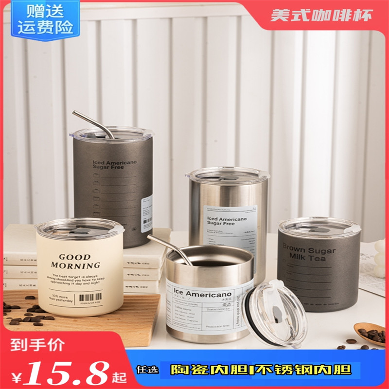 不锈钢美式咖啡杯陶瓷内胆