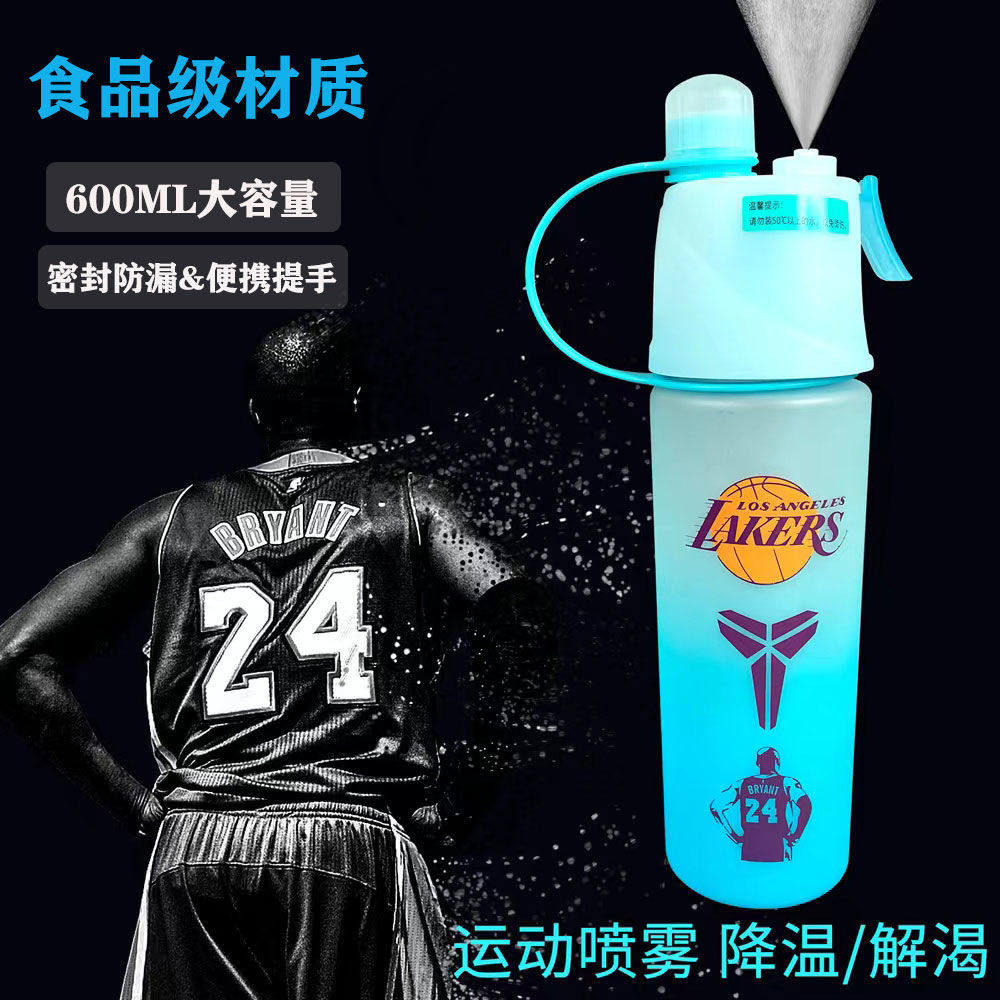 科比篮球运动喷雾水杯