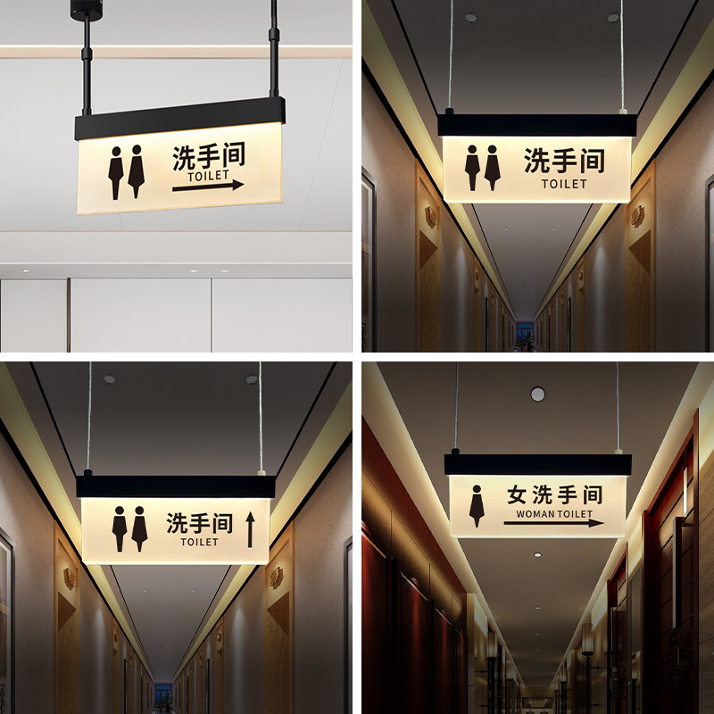 化妆室标识牌指引牌男女厕所指向牌吊牌门牌定制发光洗手间指示牌