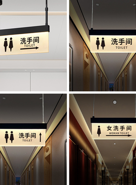 化妆室标识牌指引牌男女厕所指向牌吊牌门牌定制发光洗手间指示牌