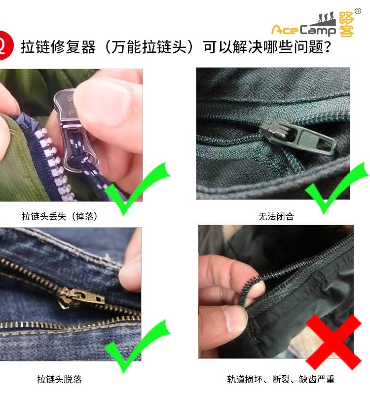 新款fixnzip拉链修补器替换拉链头工具背包衣服拉链齿修复神器