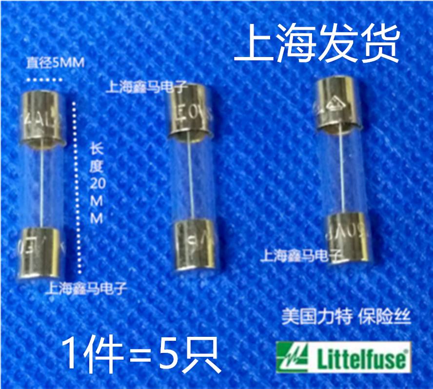 新款正品进口玻璃保险丝管5*207A125V125V7AF7A125V现货直拍-封面