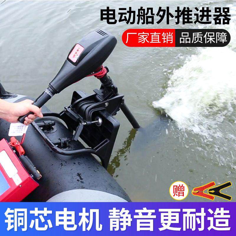 电动船用电推推进器路亚