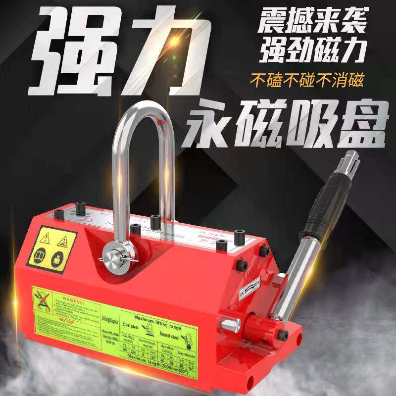 永磁起重器600KG1t磁力吊强力永磁吸盘400T2吨磁铁吸铁磁盘起重器