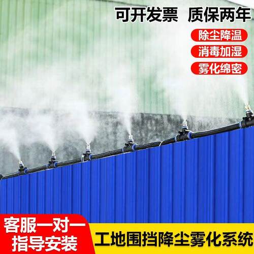 工地围挡墙降尘除尘设备