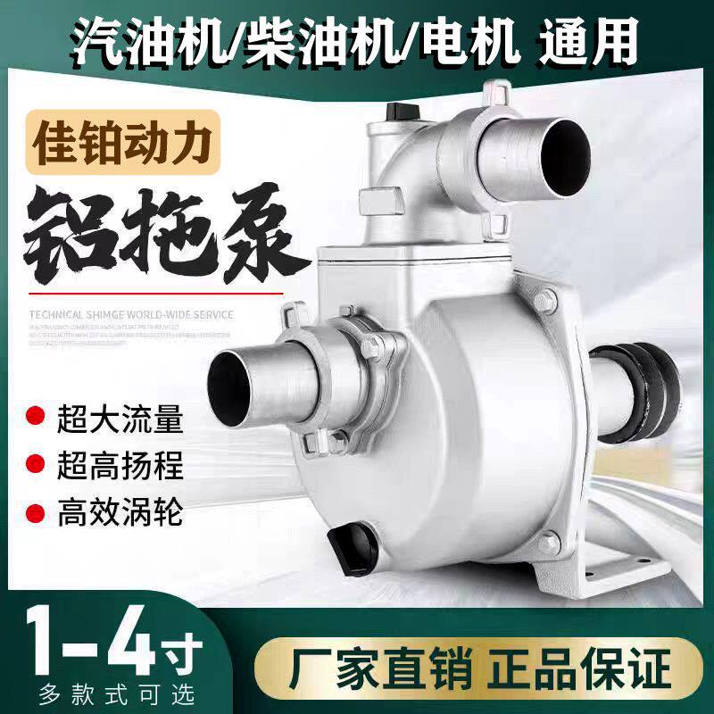 拖泵汽油机柴油机大流量水泵高扬程拖拉机机皮带轮农用灌溉自吸泵