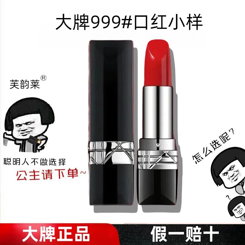 【大牌正品】999口红小样持久不掉色不沾杯女唇釉唇膏官方旗舰店