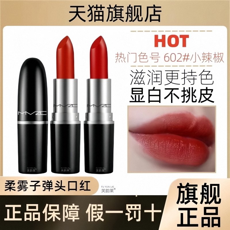 正品口红小样女唇釉唇膏602/316雾面哑光黄皮显白持久官方u先试用